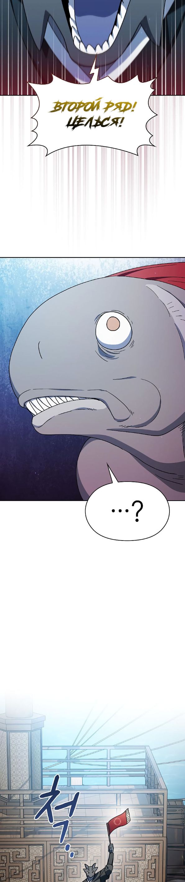 Страница 27 главы 86 манги Цивилизация мудрецов / Nebula's Civilization