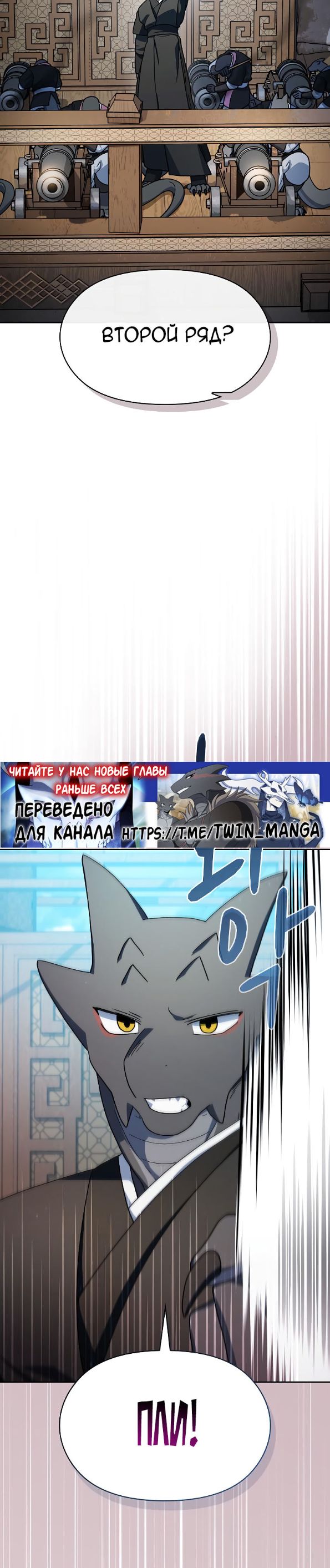 Страница 28 главы 86 манги Цивилизация мудрецов / Nebula's Civilization