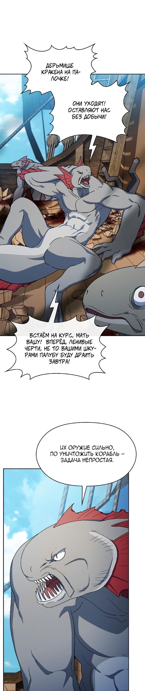 Страница 32 главы 86 манги Цивилизация мудрецов / Nebula's Civilization