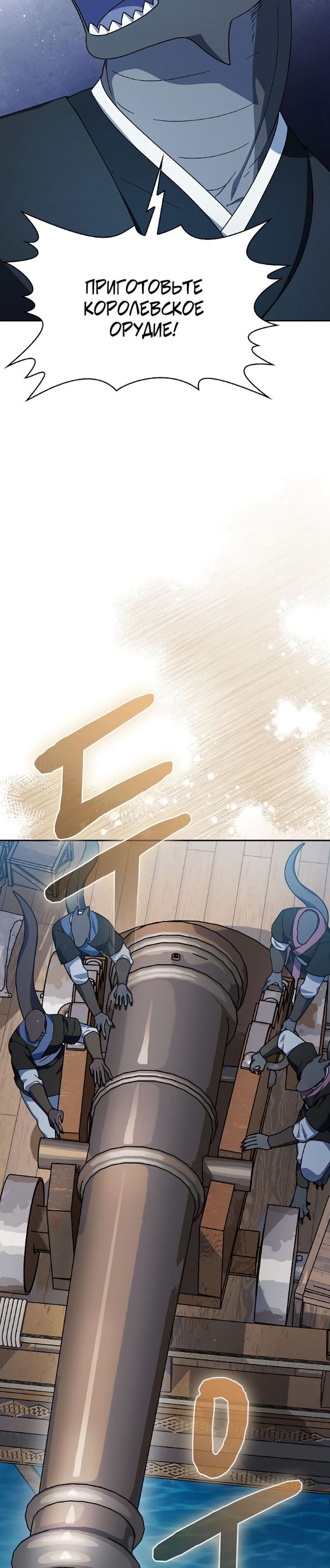 Страница 34 главы 86 манги Цивилизация мудрецов / Nebula's Civilization