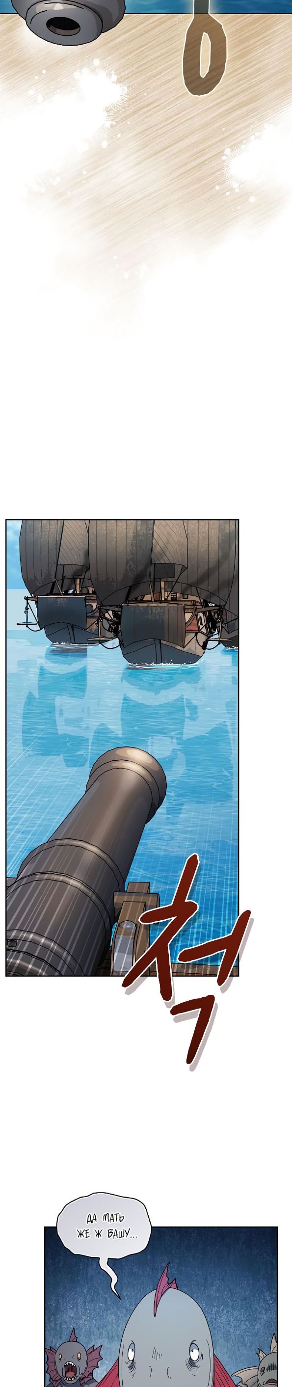 Страница 35 главы 86 манги Цивилизация мудрецов / Nebula's Civilization