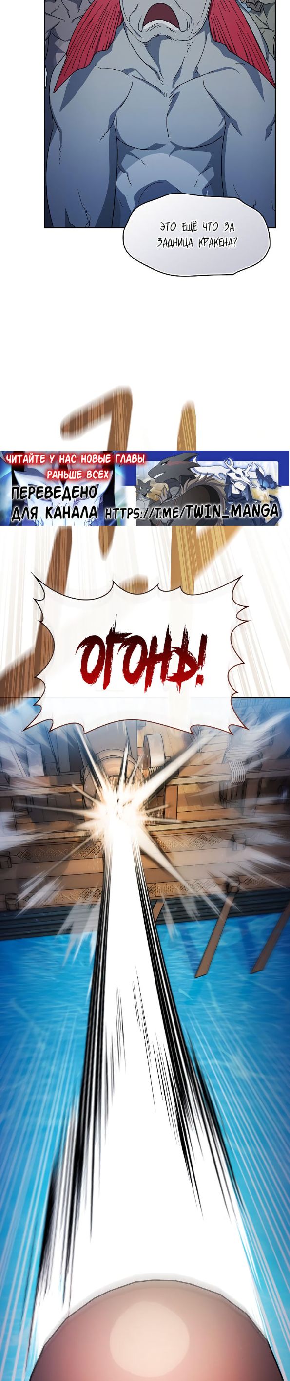 Страница 36 главы 86 манги Цивилизация мудрецов / Nebula's Civilization