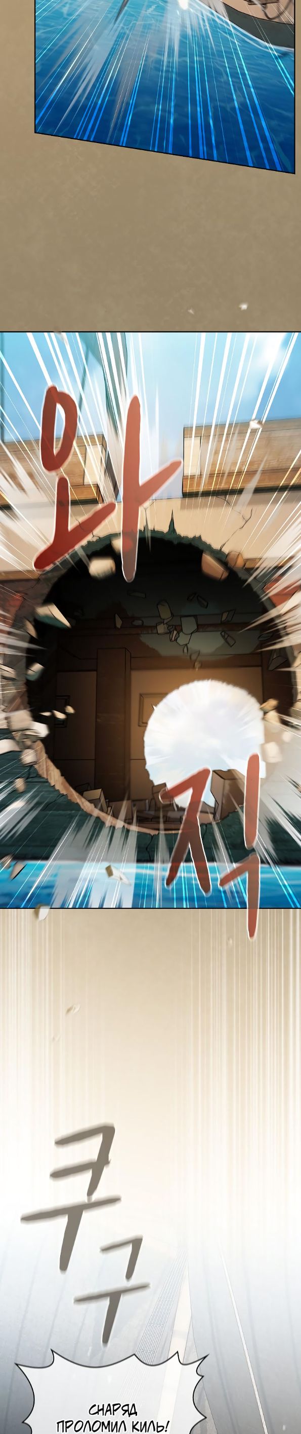 Страница 38 главы 86 манги Цивилизация мудрецов / Nebula's Civilization