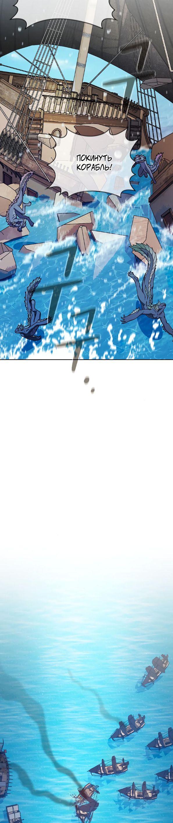 Страница 39 главы 86 манги Цивилизация мудрецов / Nebula's Civilization