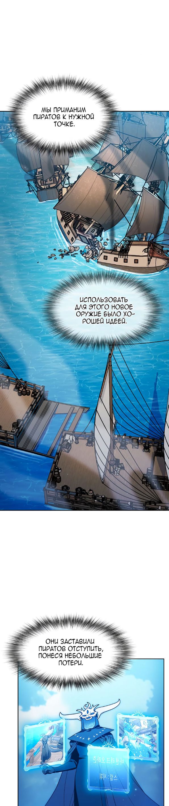 Страница 41 главы 86 манги Цивилизация мудрецов / Nebula's Civilization