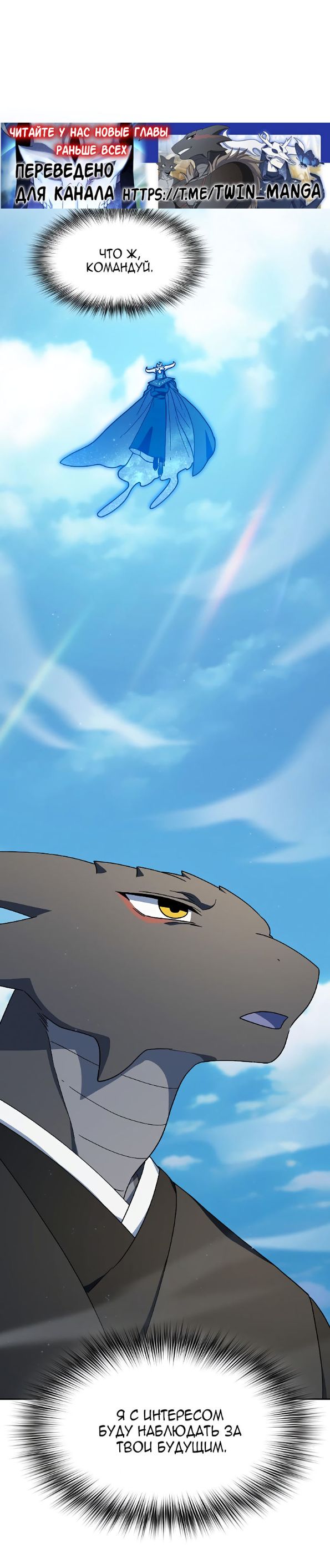 Страница 44 главы 86 манги Цивилизация мудрецов / Nebula's Civilization