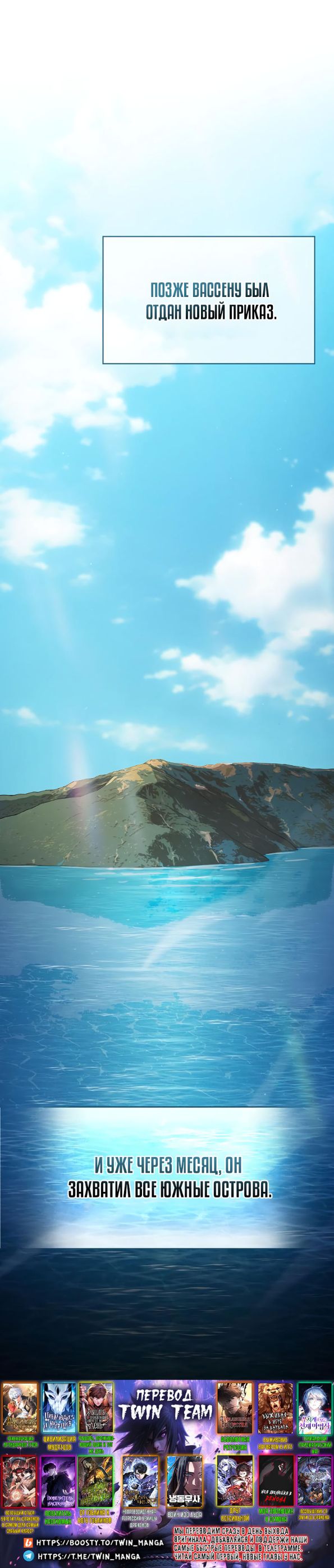 Страница 45 главы 86 манги Цивилизация мудрецов / Nebula's Civilization