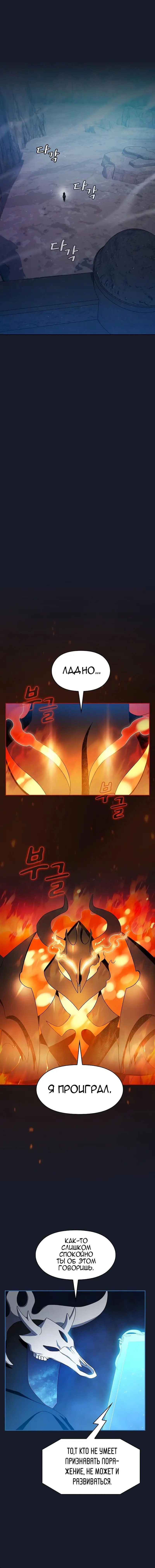 Страница 16 главы 39 манги Цивилизация мудрецов / Nebula's Civilization