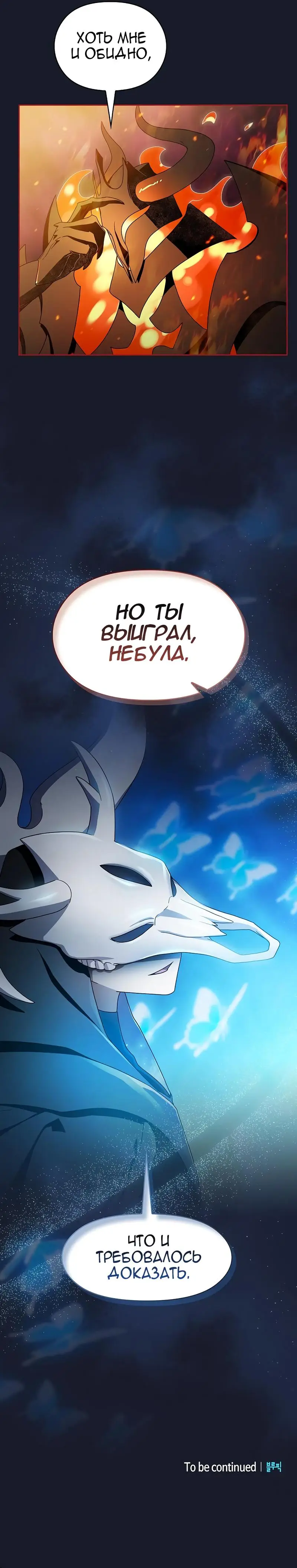 Страница 17 главы 39 манги Цивилизация мудрецов / Nebula's Civilization