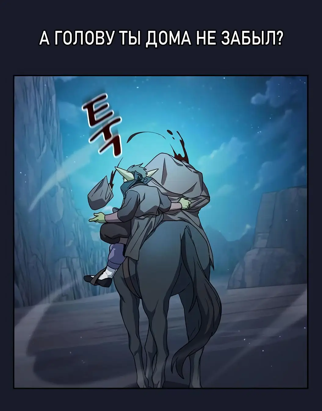 Страница 18 главы 39 манги Цивилизация мудрецов / Nebula's Civilization