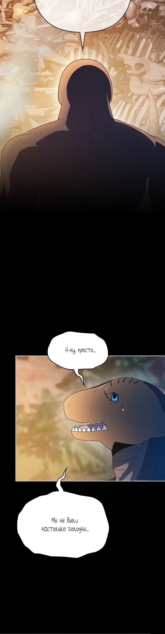 Страница 2 главы 10 манги Цивилизация мудрецов / Nebula's Civilization