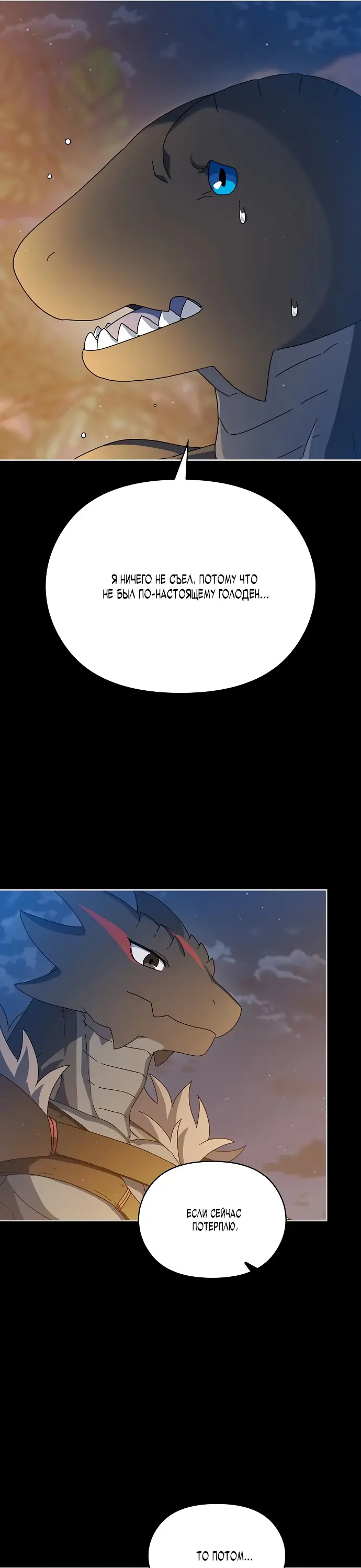 Страница 6 главы 10 манги Цивилизация мудрецов / Nebula's Civilization