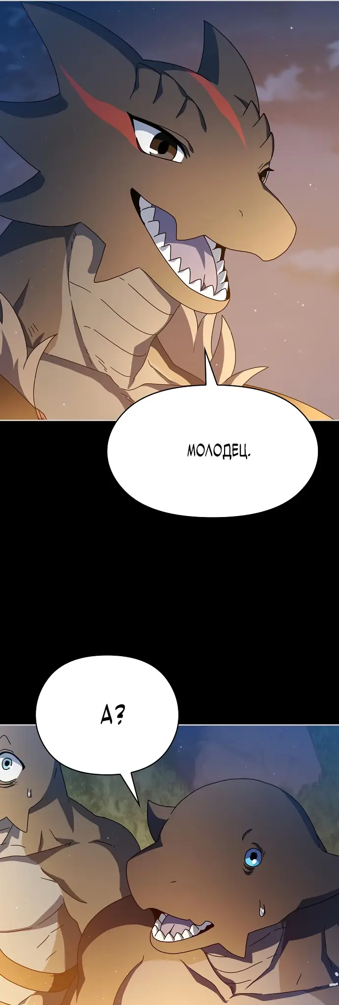 Страница 9 главы 10 манги Цивилизация мудрецов / Nebula's Civilization