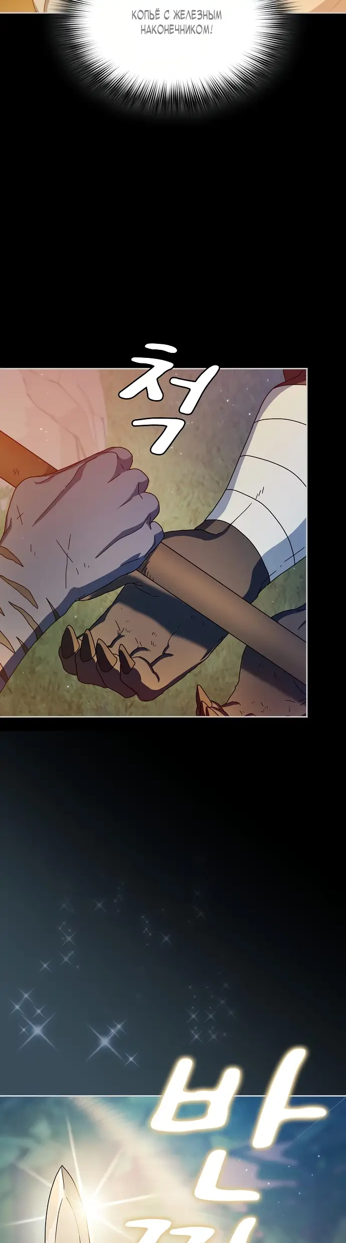 Страница 16 главы 10 манги Цивилизация мудрецов / Nebula's Civilization