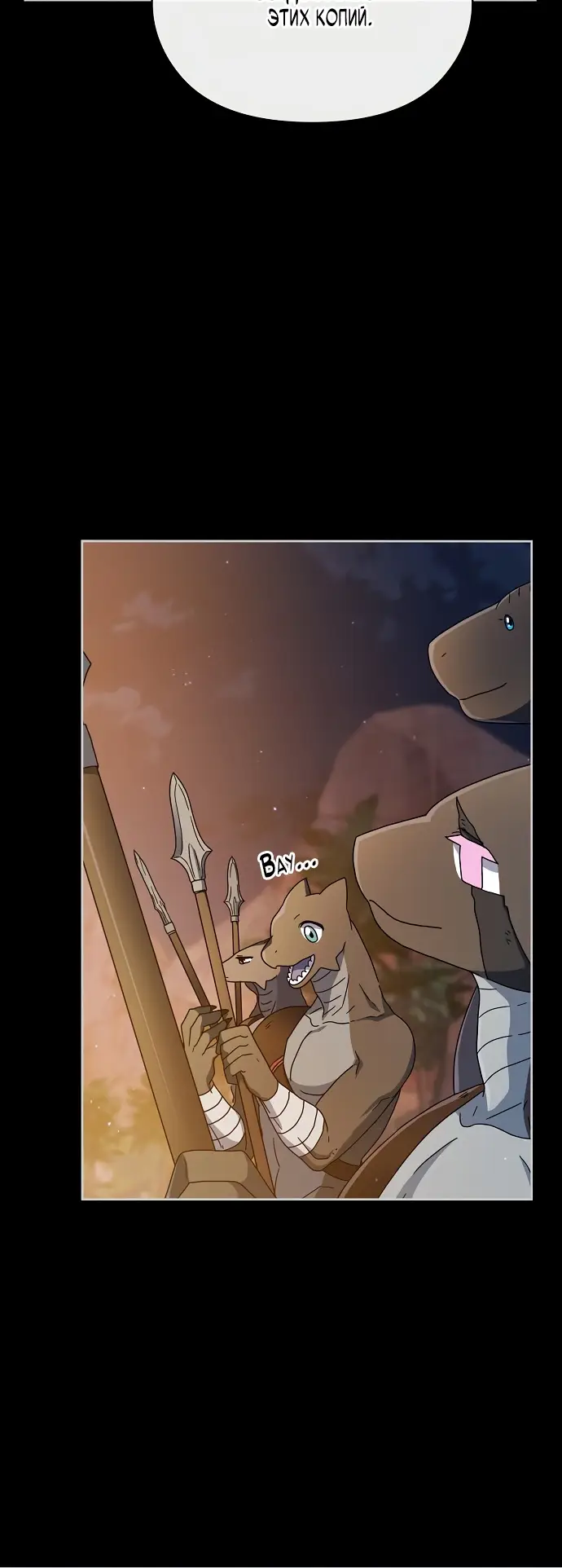 Страница 19 главы 10 манги Цивилизация мудрецов / Nebula's Civilization