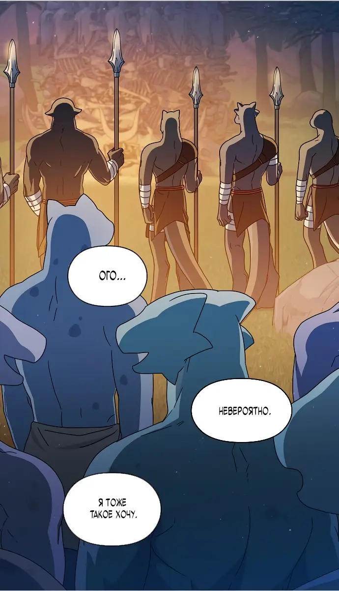 Страница 20 главы 10 манги Цивилизация мудрецов / Nebula's Civilization