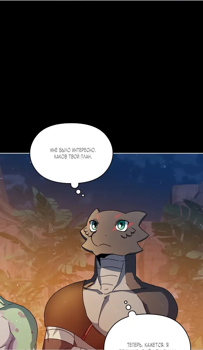 Страница 21 главы 10 манги Цивилизация мудрецов / Nebula's Civilization