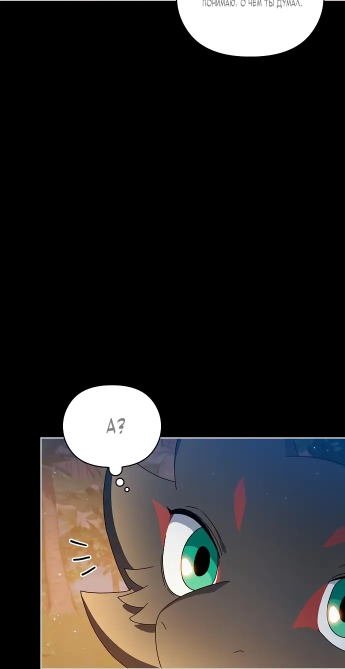 Страница 22 главы 10 манги Цивилизация мудрецов / Nebula's Civilization