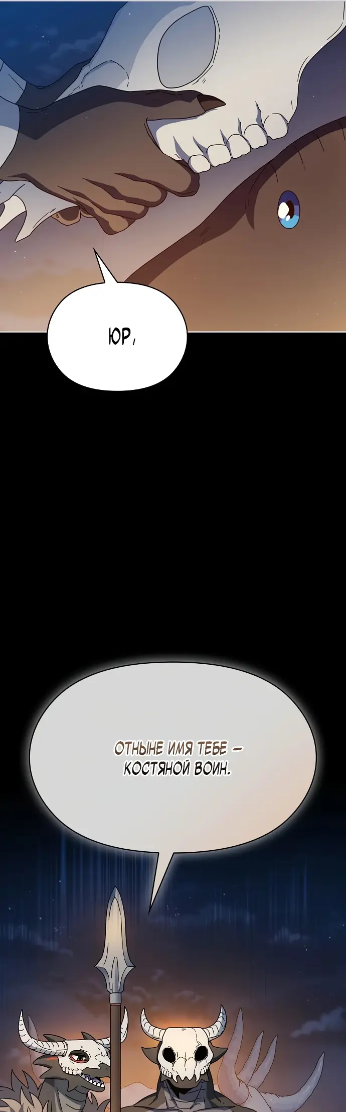 Страница 27 главы 10 манги Цивилизация мудрецов / Nebula's Civilization