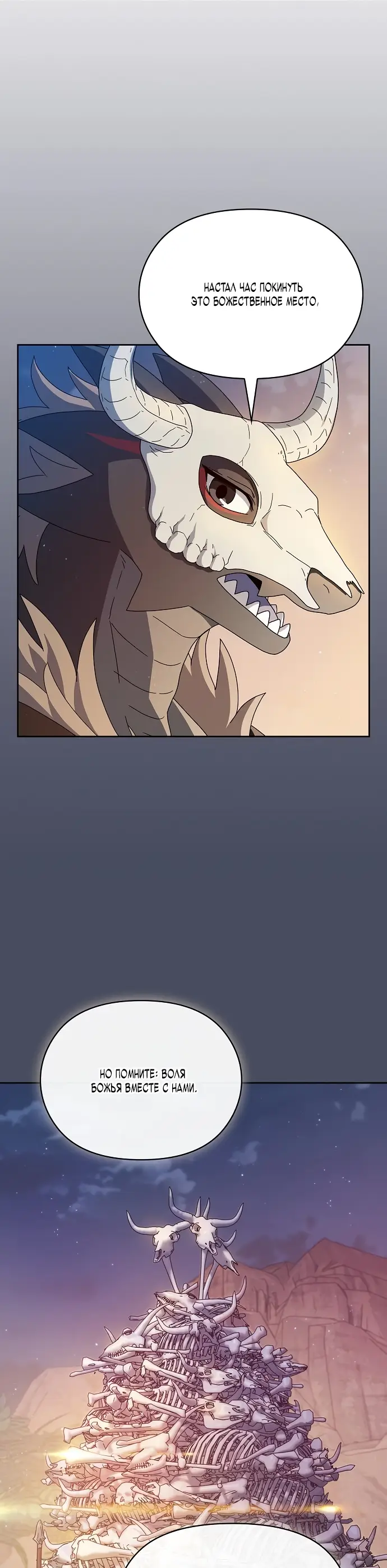 Страница 33 главы 10 манги Цивилизация мудрецов / Nebula's Civilization
