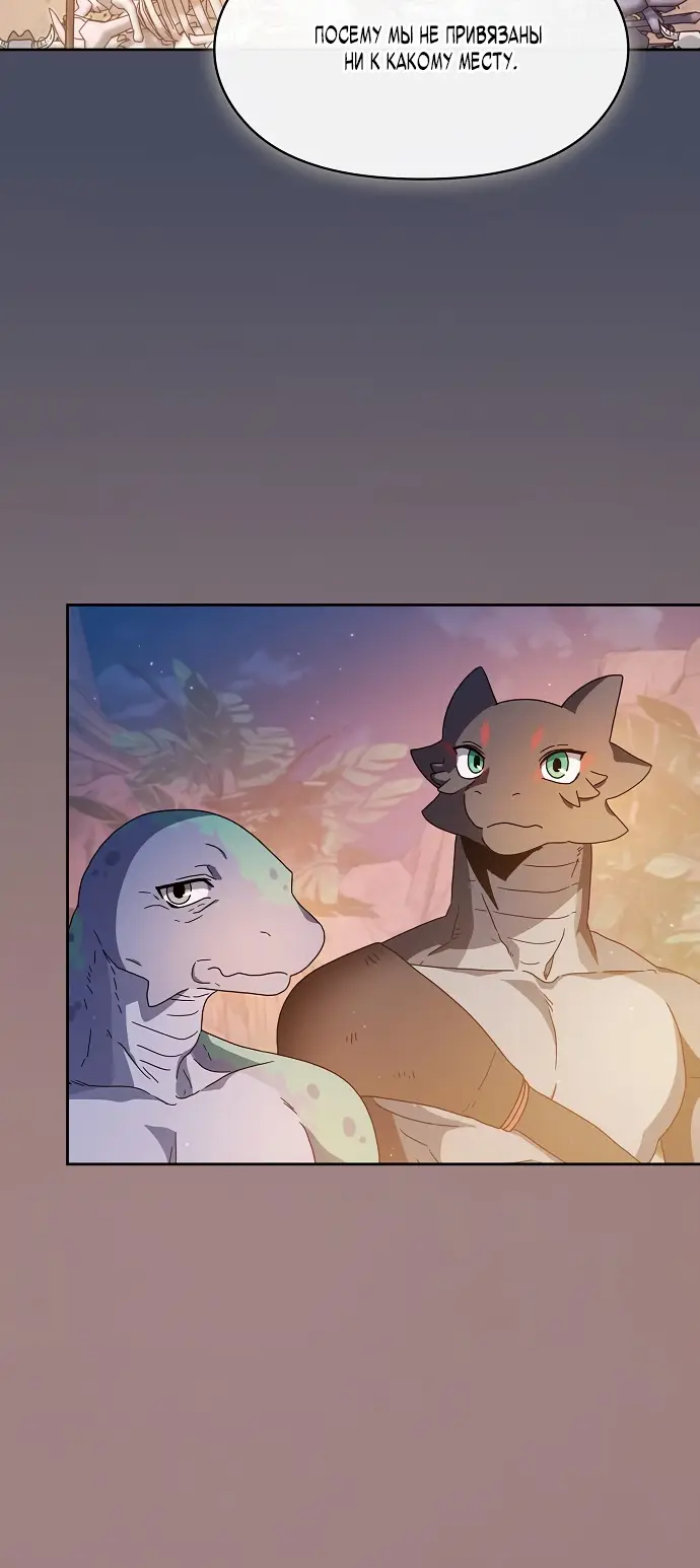 Страница 34 главы 10 манги Цивилизация мудрецов / Nebula's Civilization