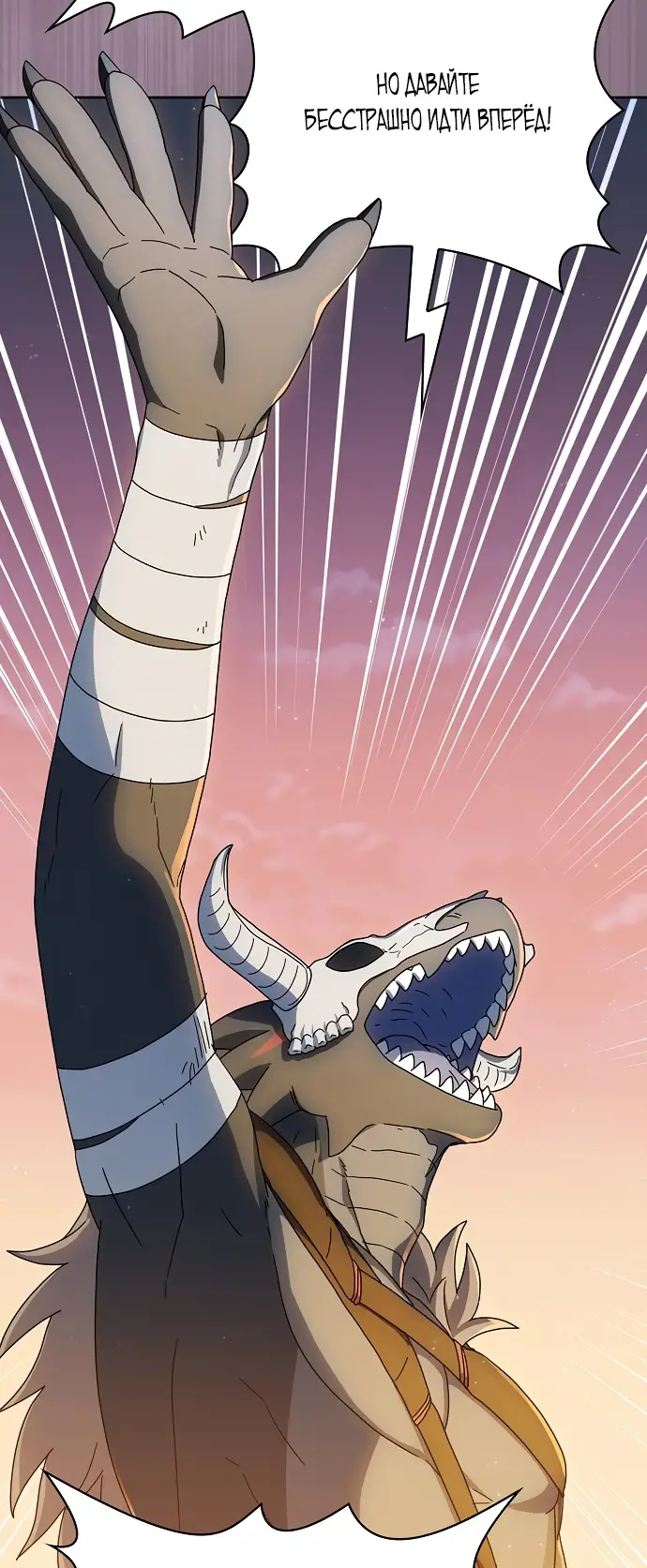 Страница 36 главы 10 манги Цивилизация мудрецов / Nebula's Civilization