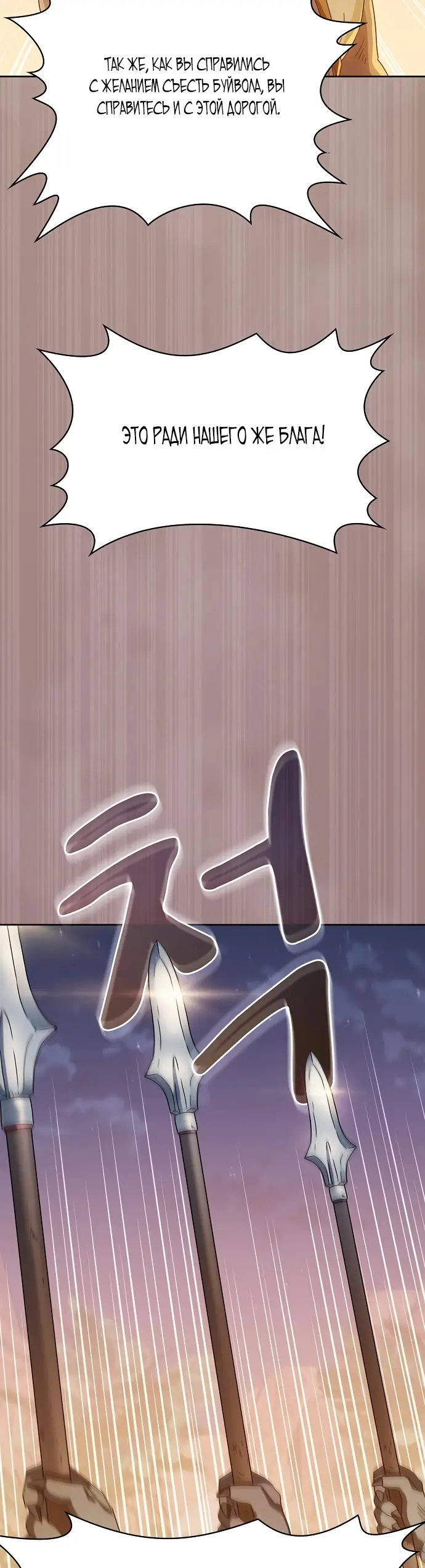 Страница 37 главы 10 манги Цивилизация мудрецов / Nebula's Civilization