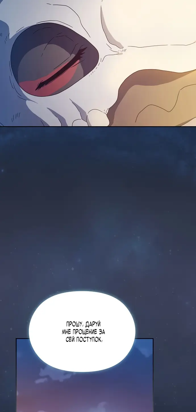 Страница 41 главы 10 манги Цивилизация мудрецов / Nebula's Civilization