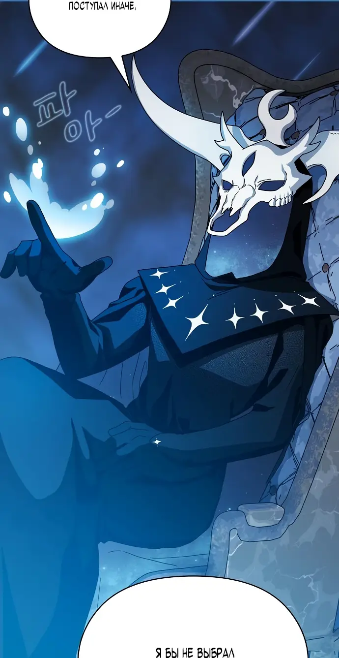 Страница 43 главы 10 манги Цивилизация мудрецов / Nebula's Civilization