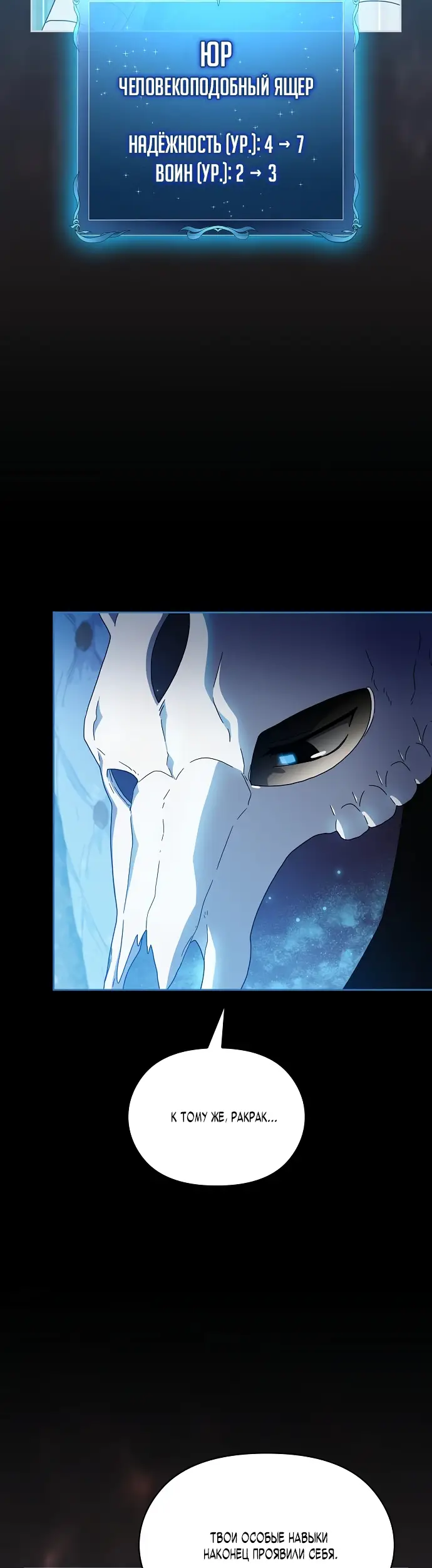 Страница 46 главы 10 манги Цивилизация мудрецов / Nebula's Civilization