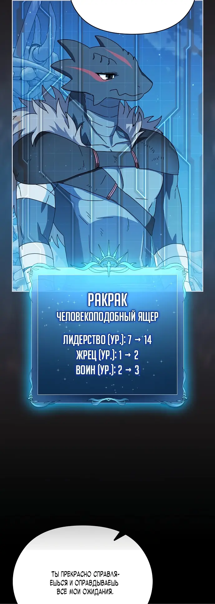 Страница 47 главы 10 манги Цивилизация мудрецов / Nebula's Civilization