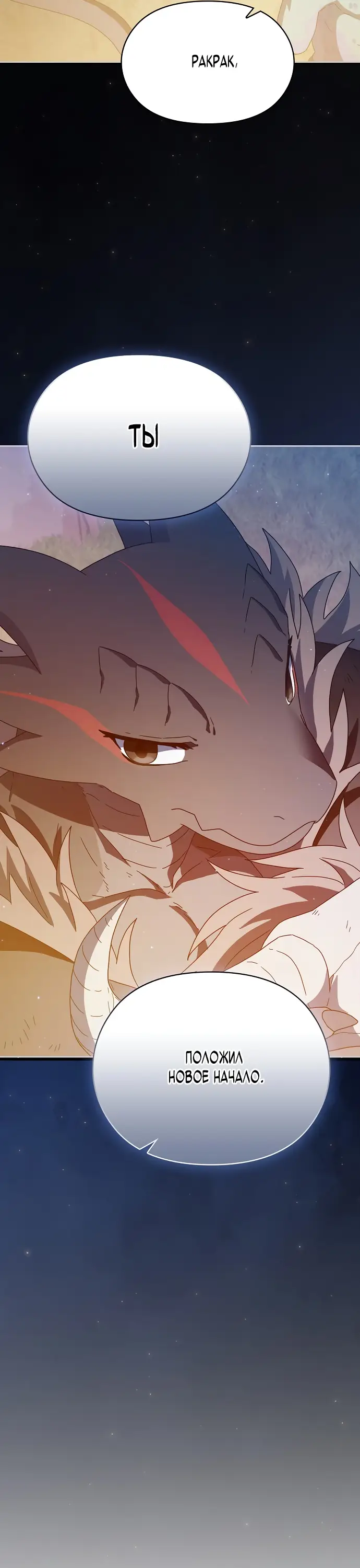 Страница 49 главы 10 манги Цивилизация мудрецов / Nebula's Civilization