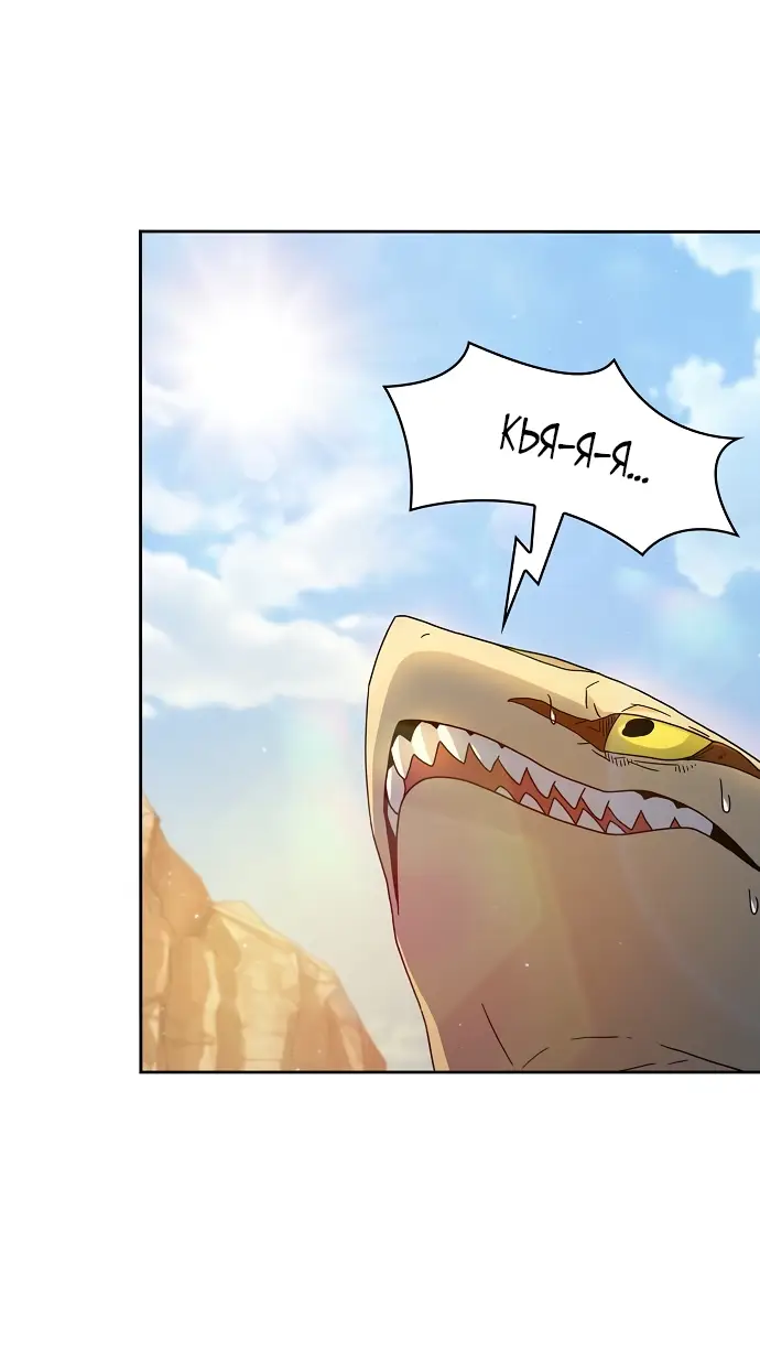 Страница 52 главы 10 манги Цивилизация мудрецов / Nebula's Civilization