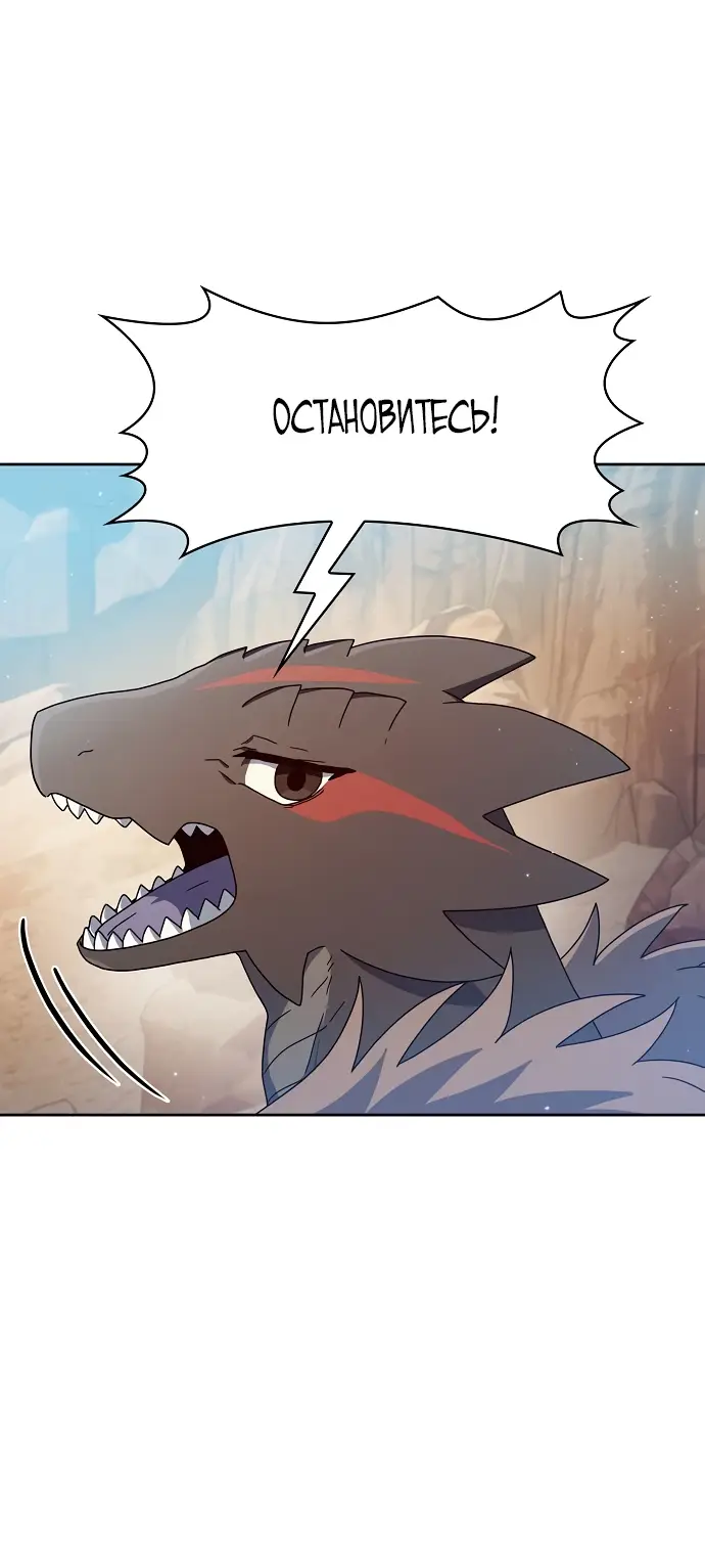 Страница 56 главы 10 манги Цивилизация мудрецов / Nebula's Civilization