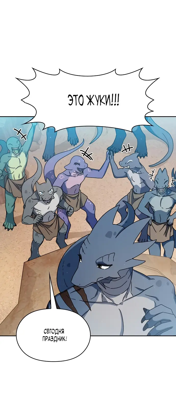 Страница 4 главы 4 манги Цивилизация мудрецов / Nebula's Civilization