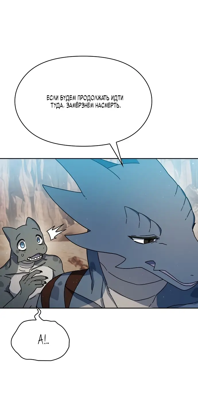 Страница 7 главы 4 манги Цивилизация мудрецов / Nebula's Civilization