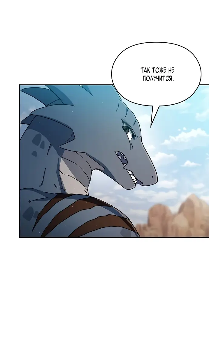 Страница 9 главы 4 манги Цивилизация мудрецов / Nebula's Civilization