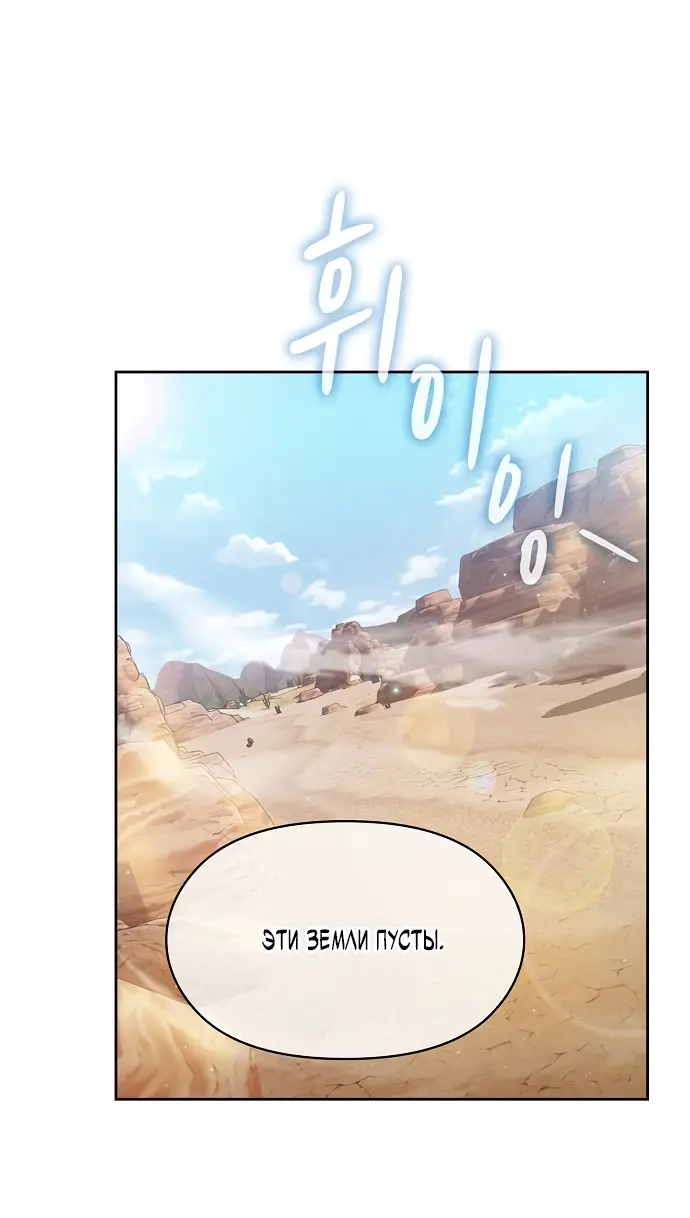Страница 10 главы 4 манги Цивилизация мудрецов / Nebula's Civilization