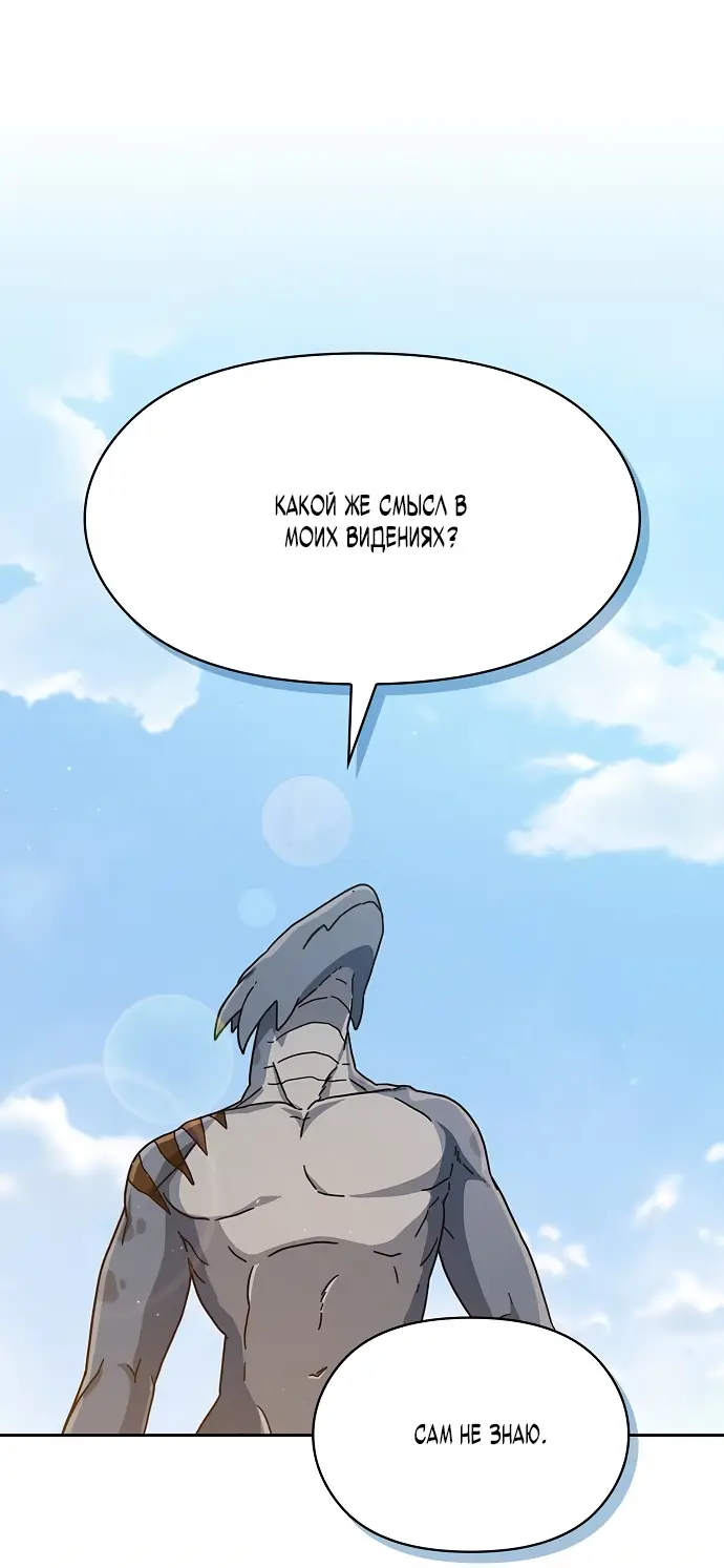 Страница 11 главы 4 манги Цивилизация мудрецов / Nebula's Civilization