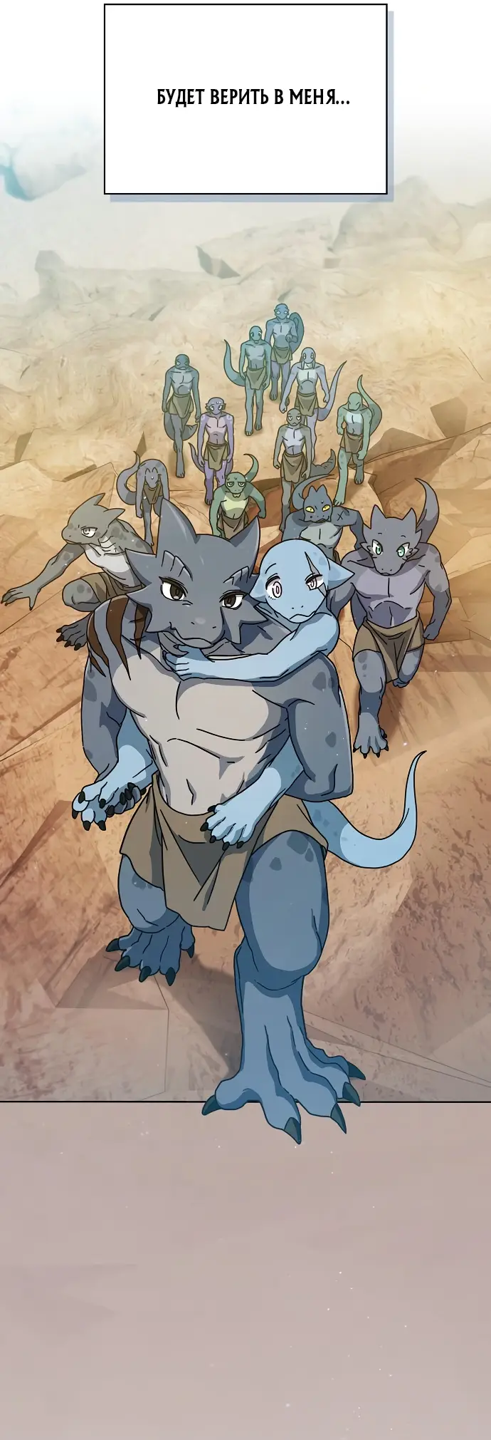 Страница 14 главы 4 манги Цивилизация мудрецов / Nebula's Civilization