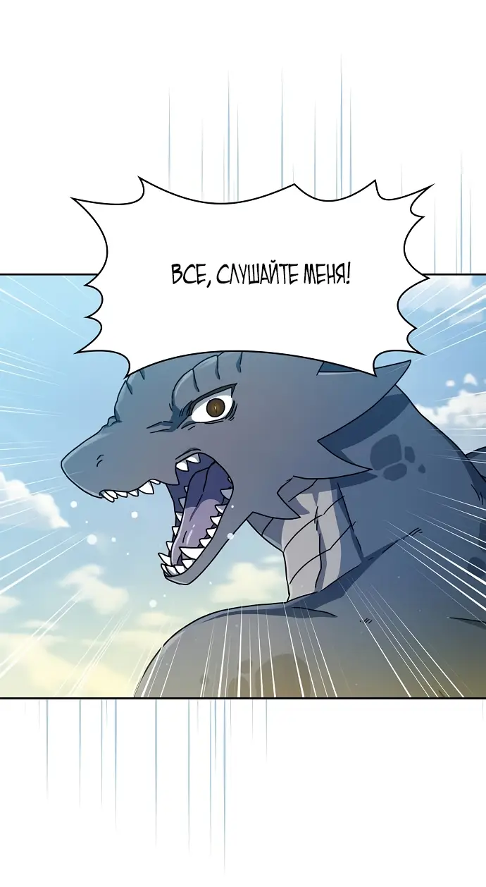 Страница 18 главы 4 манги Цивилизация мудрецов / Nebula's Civilization