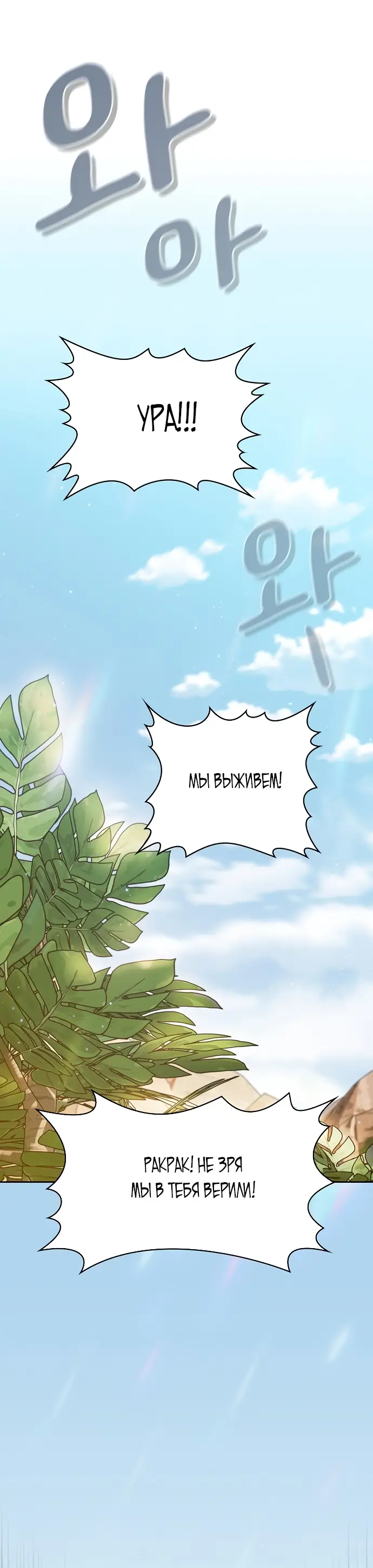 Страница 21 главы 4 манги Цивилизация мудрецов / Nebula's Civilization
