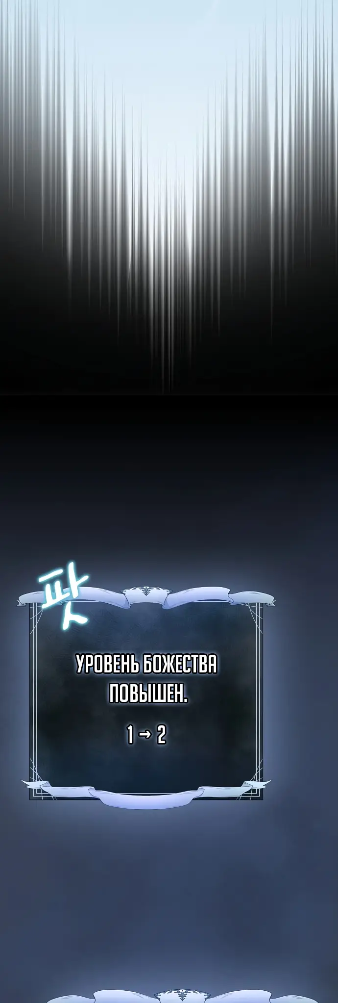 Страница 22 главы 4 манги Цивилизация мудрецов / Nebula's Civilization