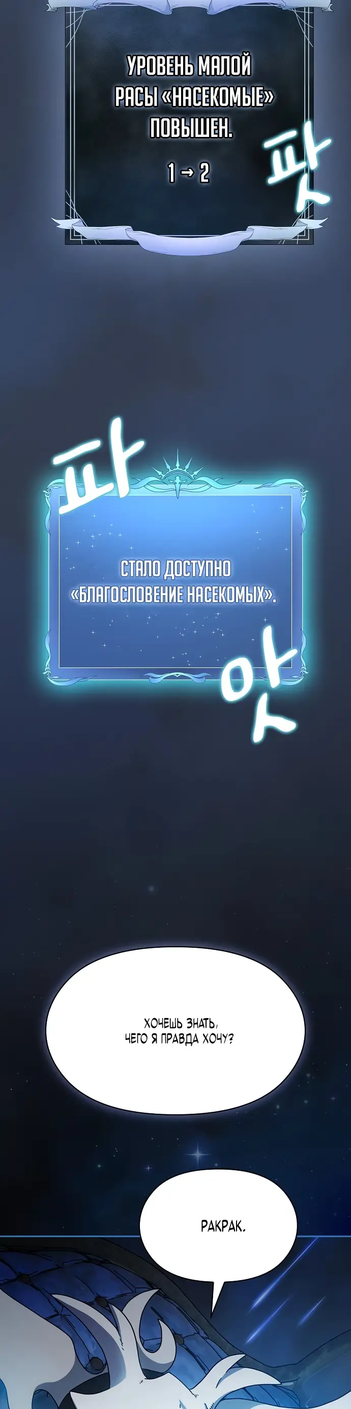 Страница 23 главы 4 манги Цивилизация мудрецов / Nebula's Civilization