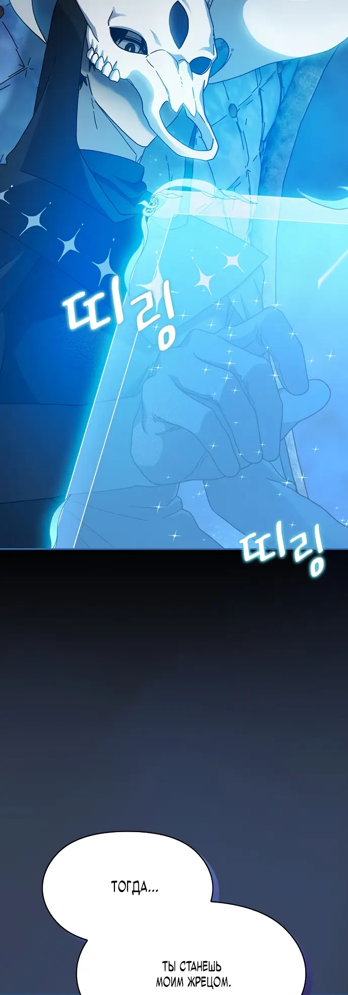 Страница 24 главы 4 манги Цивилизация мудрецов / Nebula's Civilization