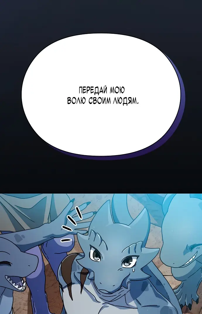 Страница 26 главы 4 манги Цивилизация мудрецов / Nebula's Civilization