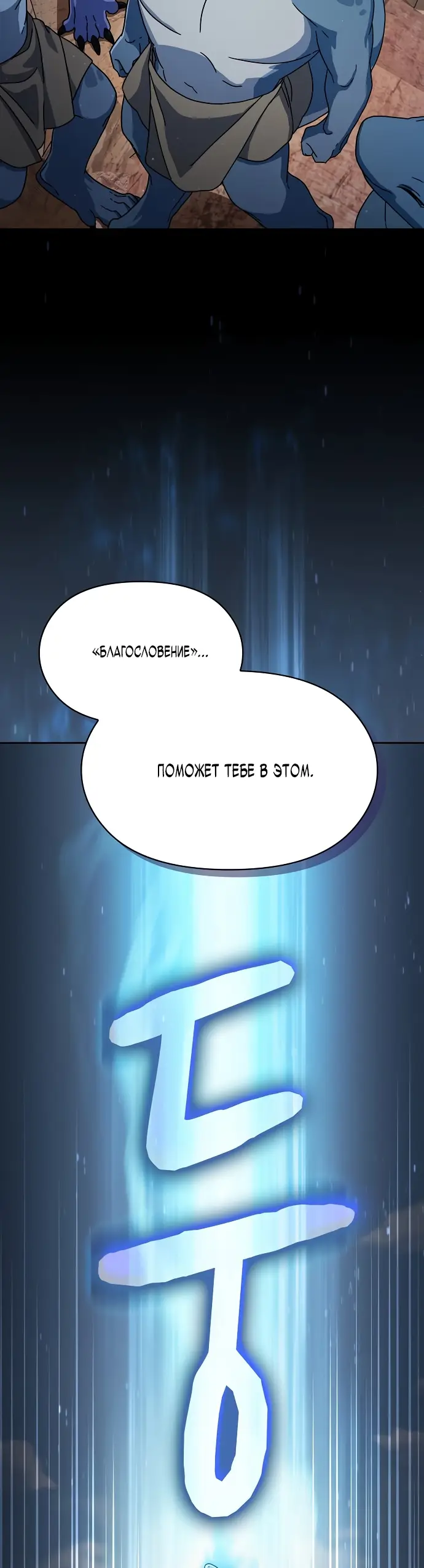 Страница 27 главы 4 манги Цивилизация мудрецов / Nebula's Civilization