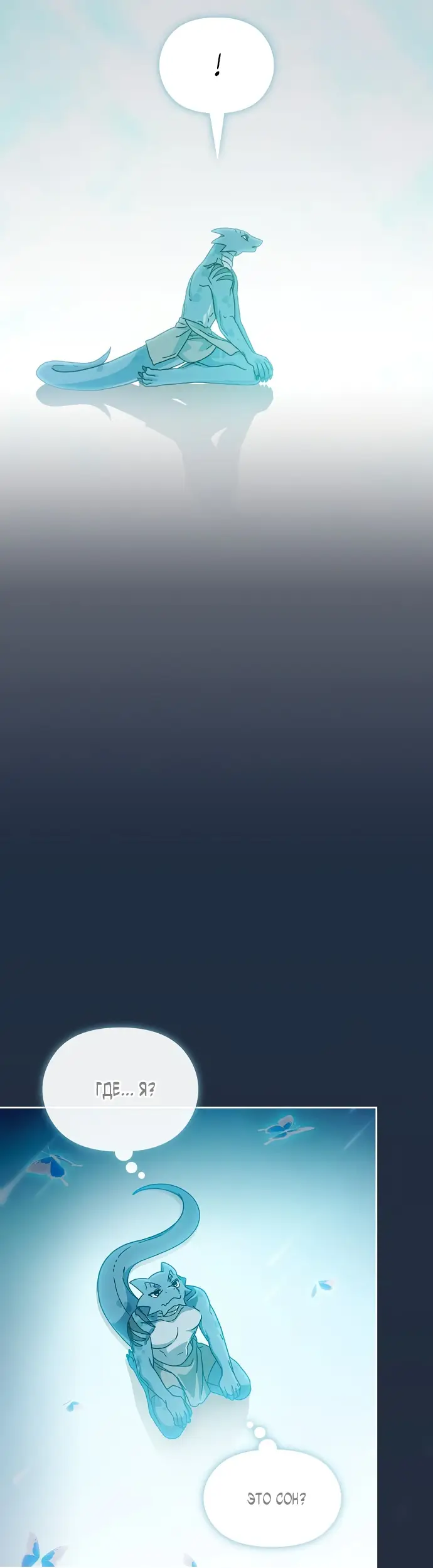 Страница 33 главы 4 манги Цивилизация мудрецов / Nebula's Civilization