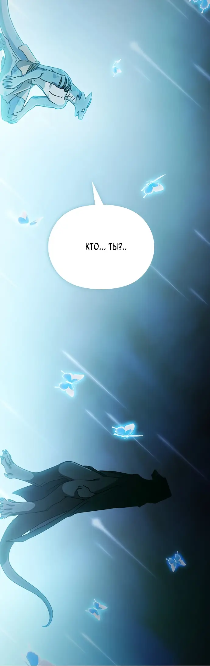 Страница 35 главы 4 манги Цивилизация мудрецов / Nebula's Civilization