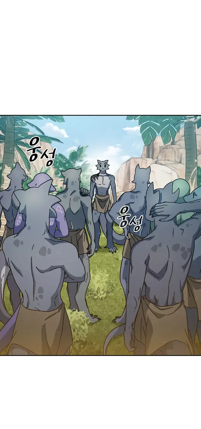 Страница 46 главы 4 манги Цивилизация мудрецов / Nebula's Civilization